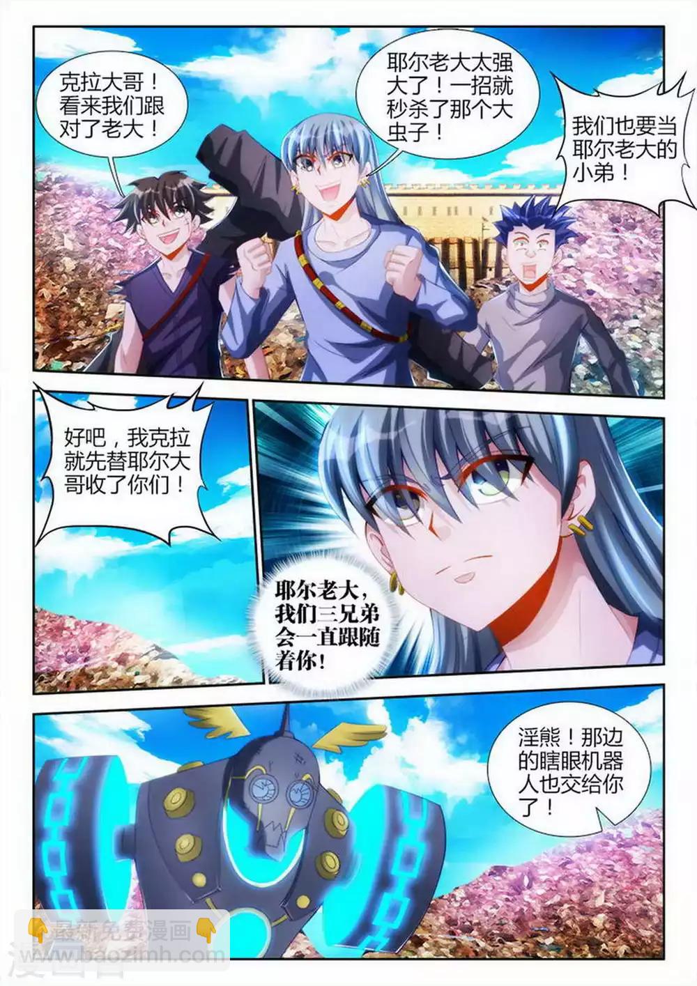 第75话-第75话