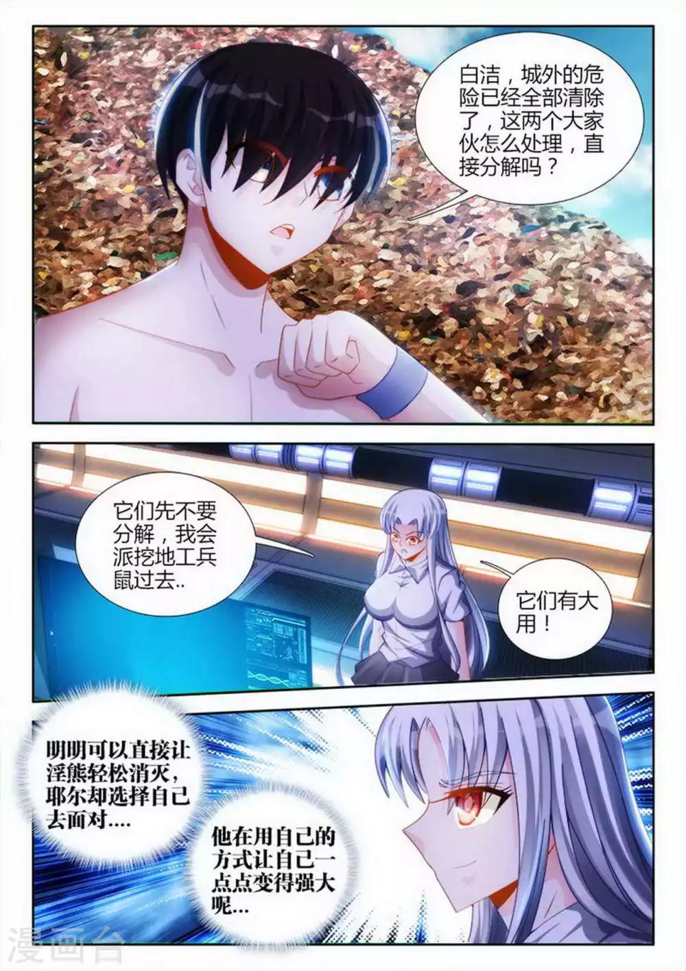 第75话-第75话