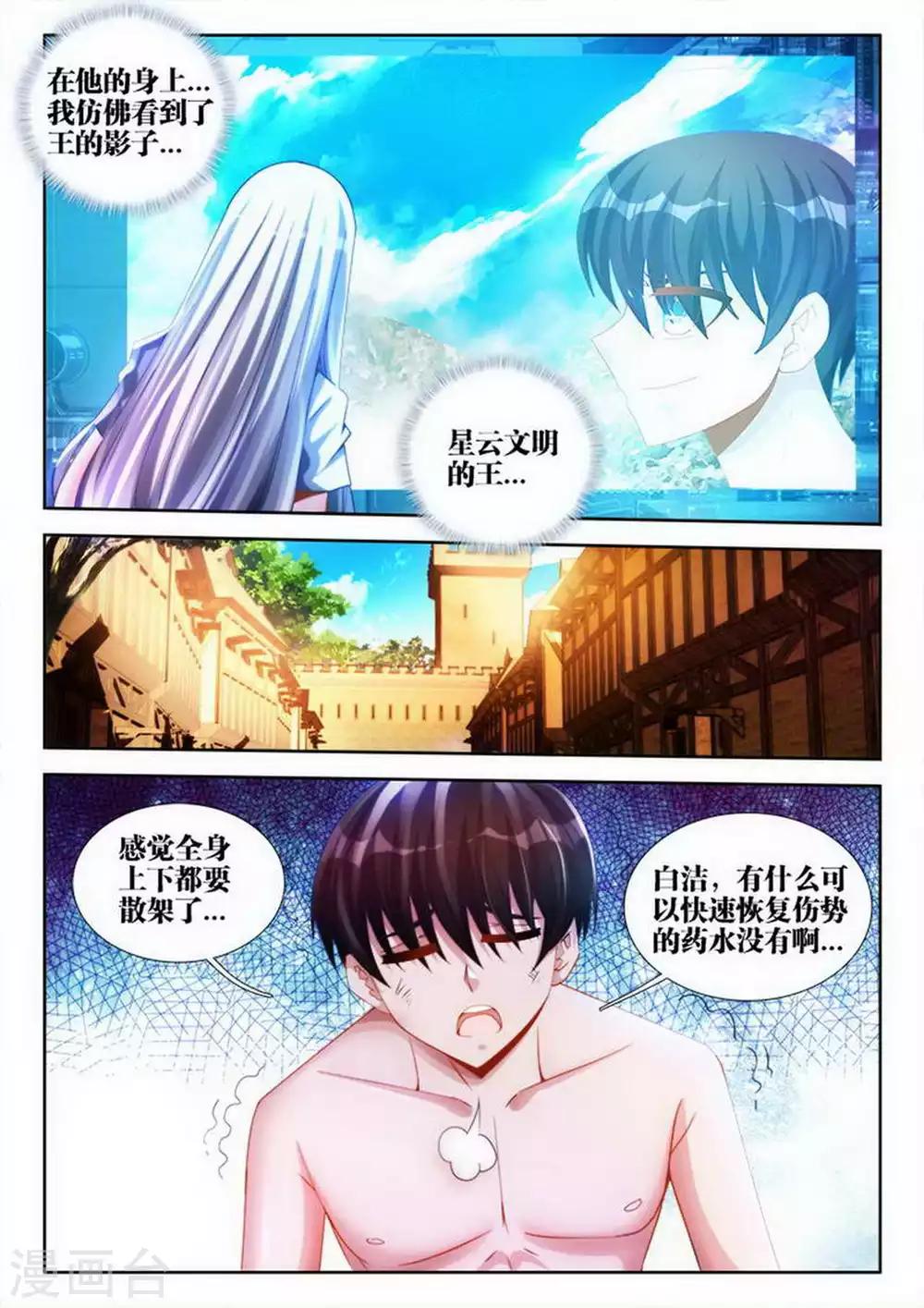 第75话-第75话
