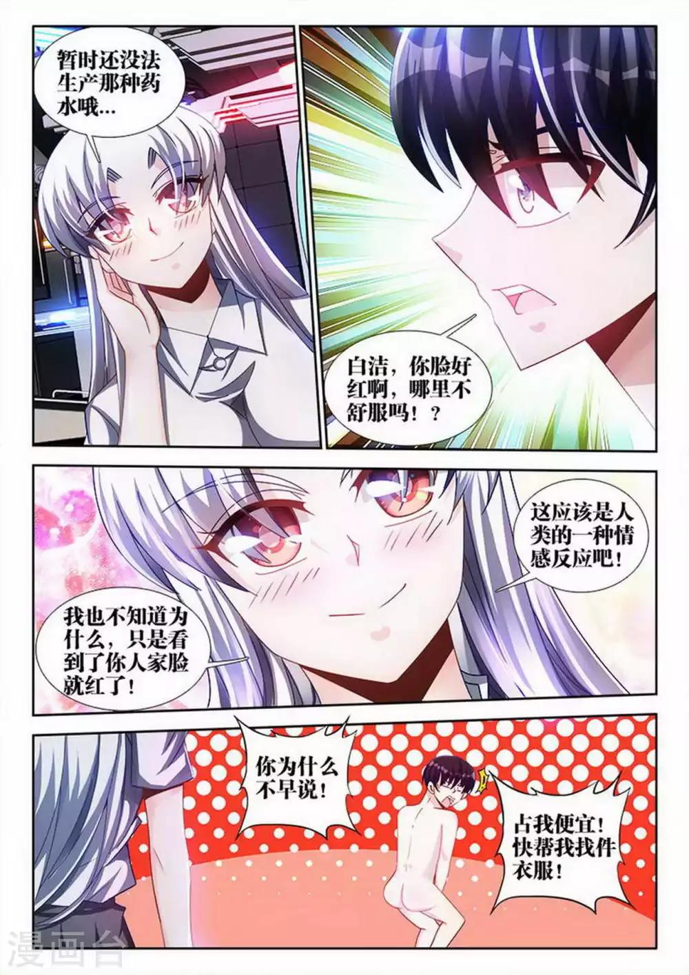 第75话-第75话