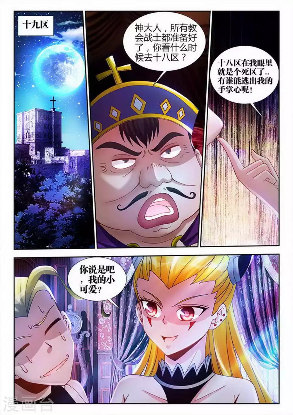 第75话-第75话