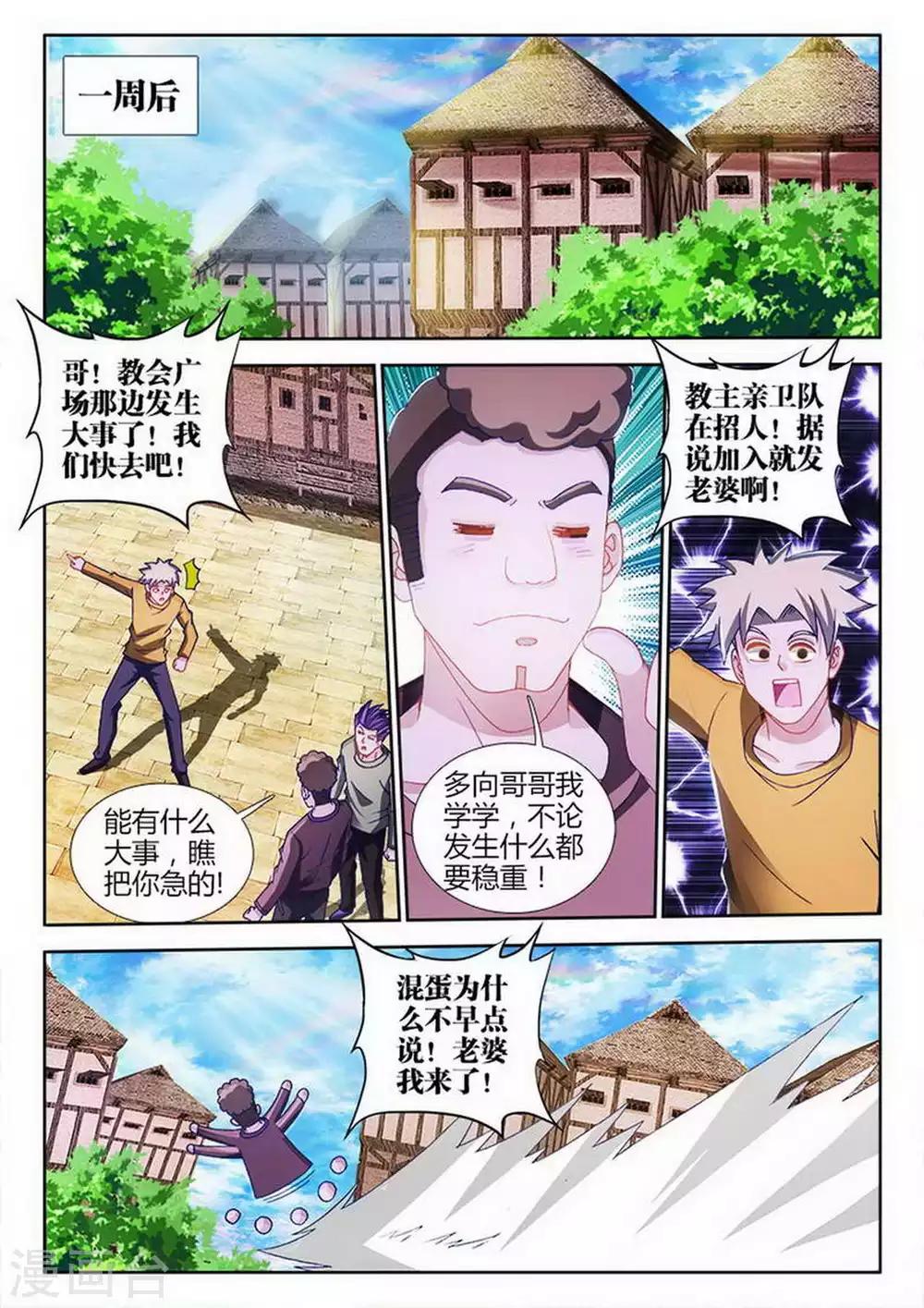 第77话-第77话