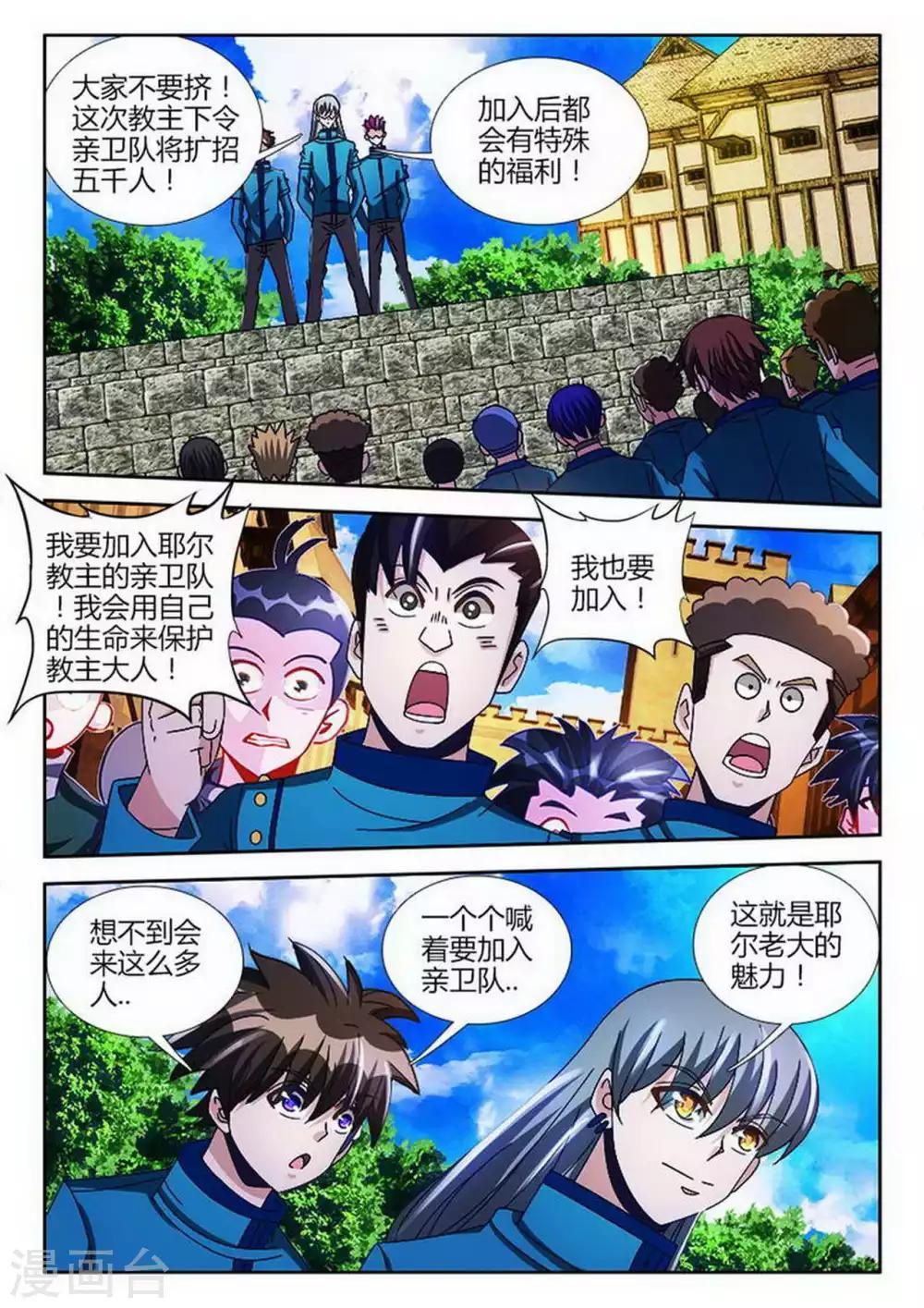 第77话-第77话