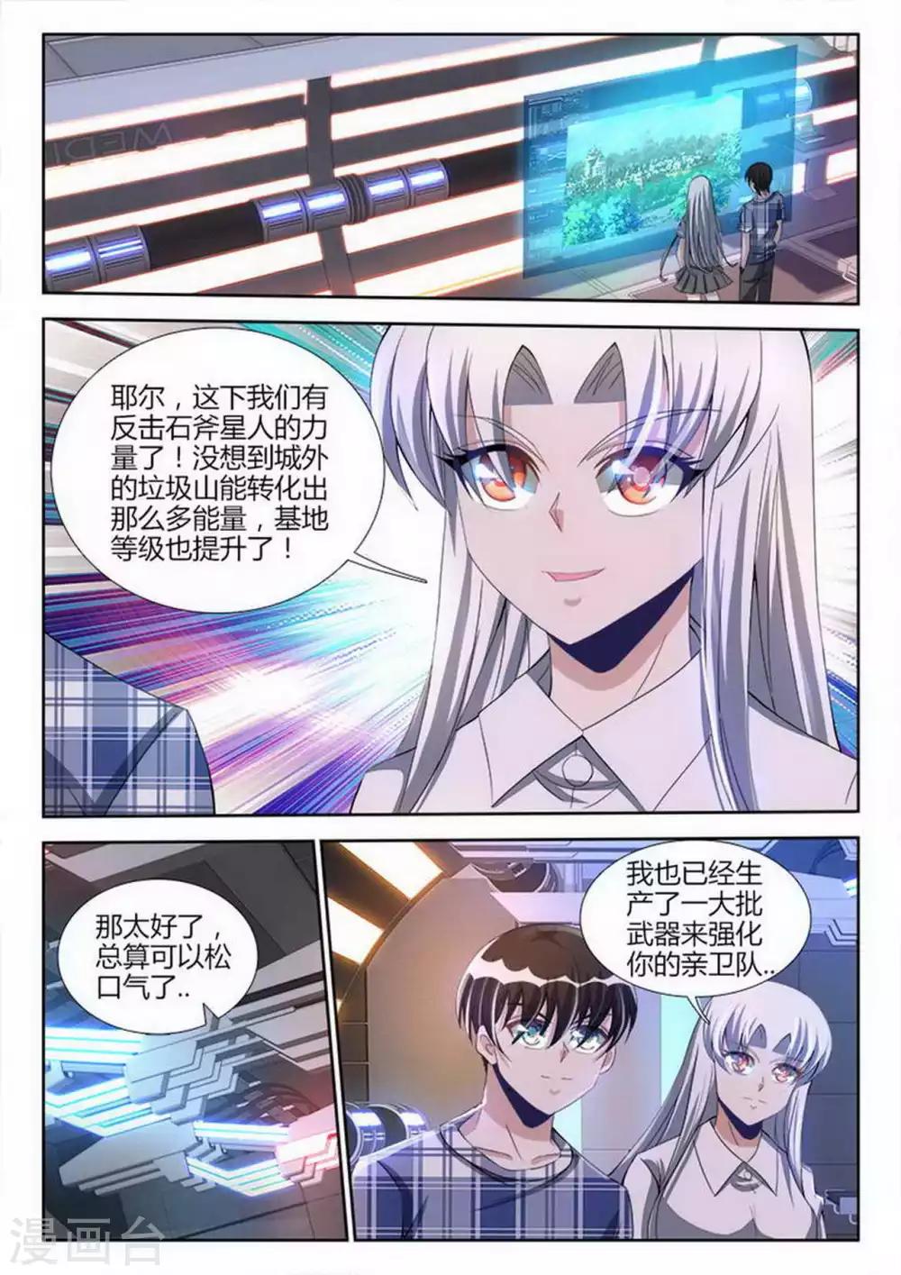 第77话-第77话