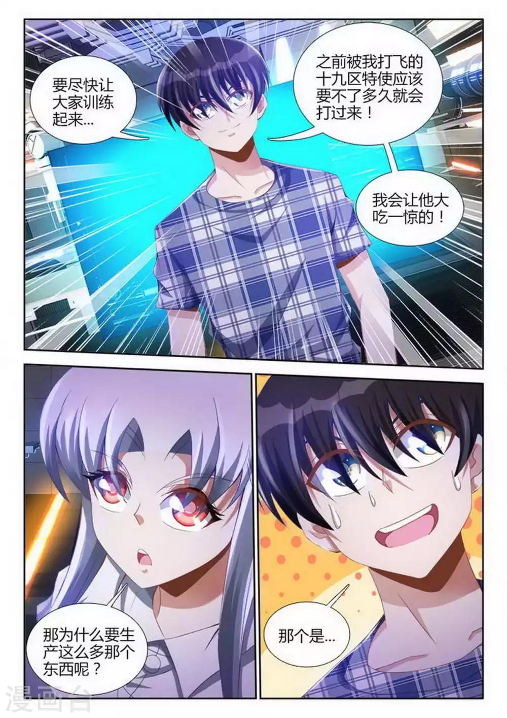 第77话-第77话