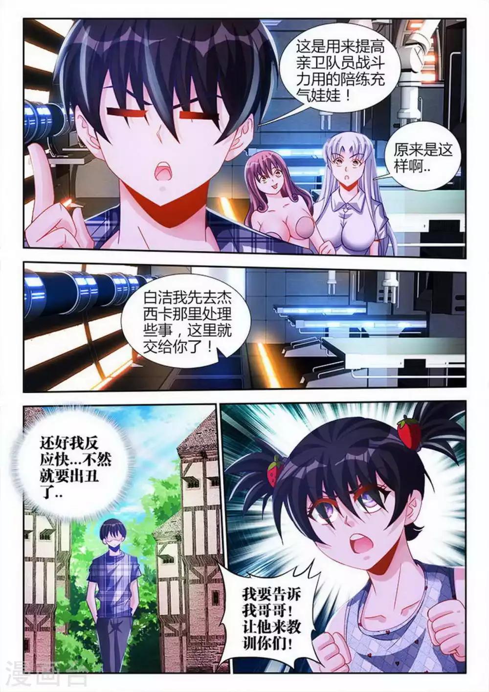 第77话-第77话