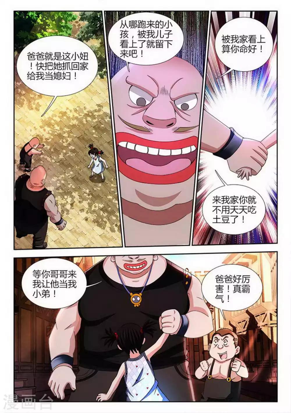 第77话-第77话