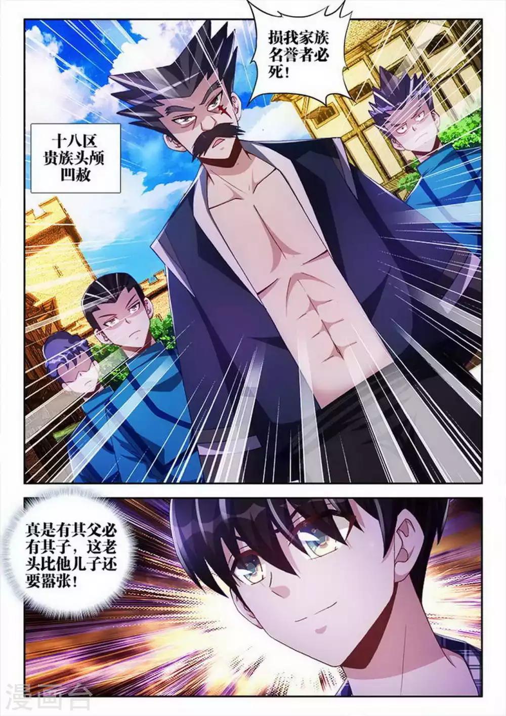 第79话-第79话