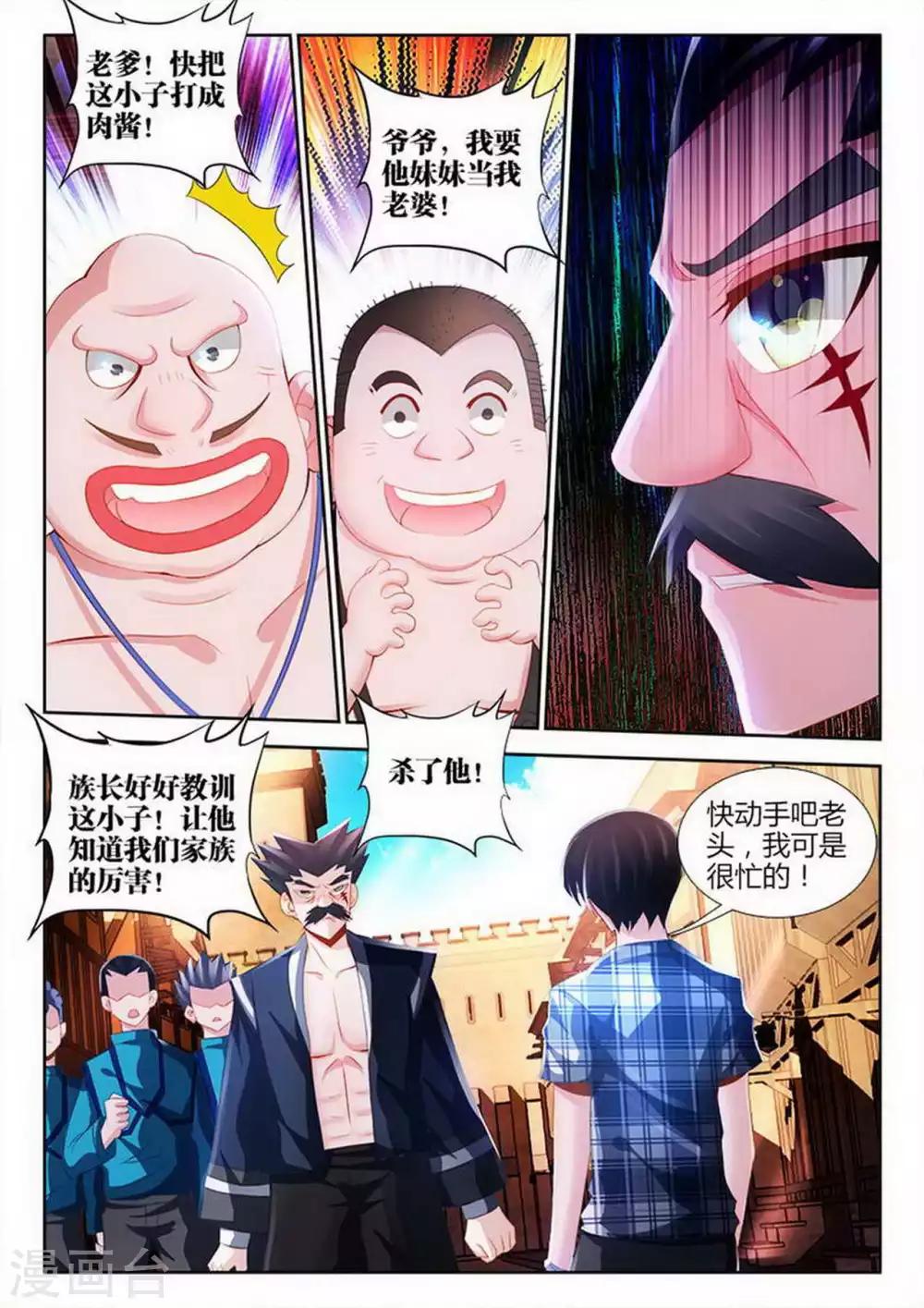 第79话-第79话