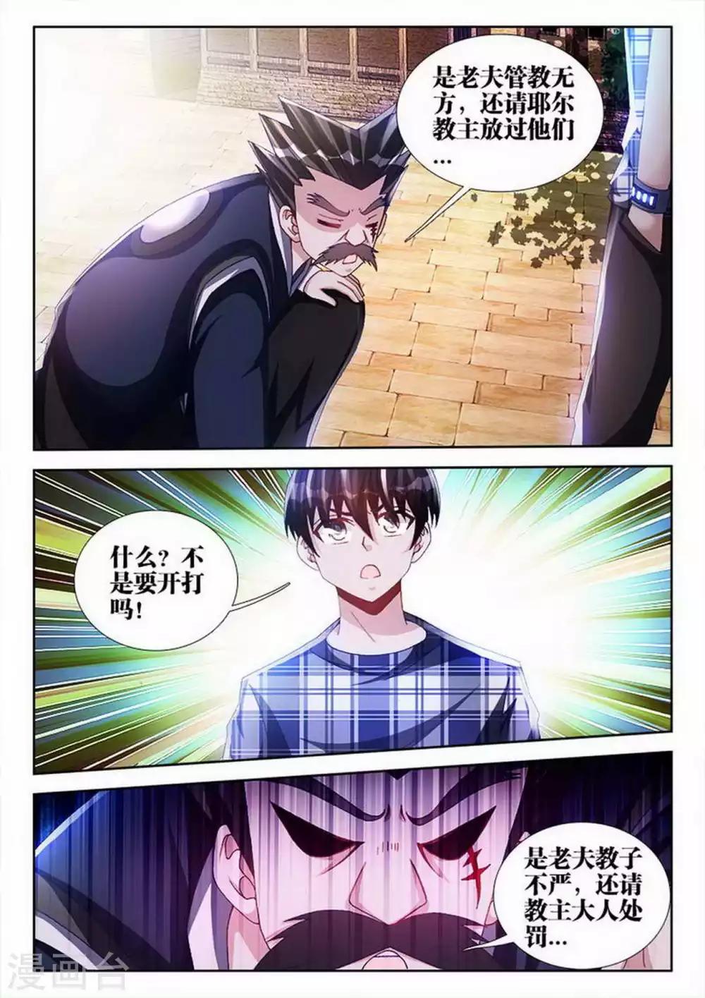 第79话-第79话