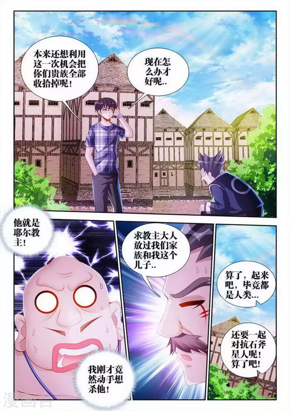 第79话-第79话