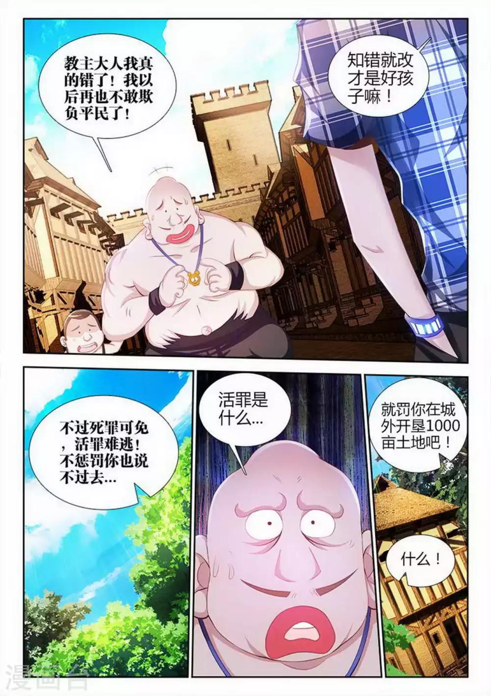 第79话-第79话