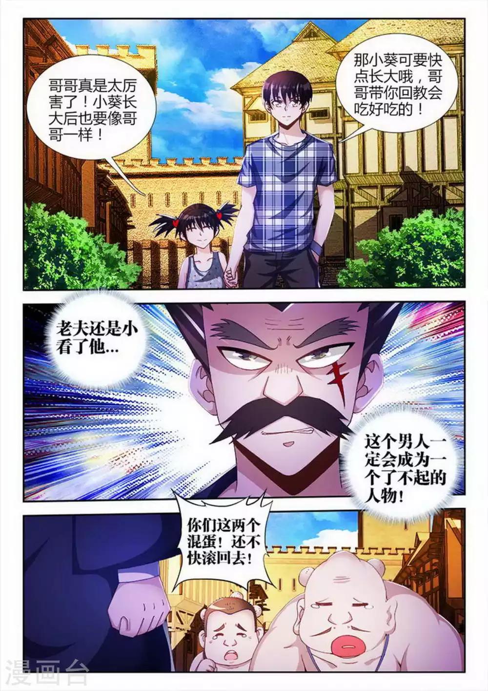 第79话-第79话