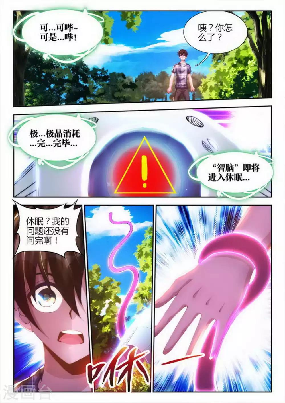第9话-第9话