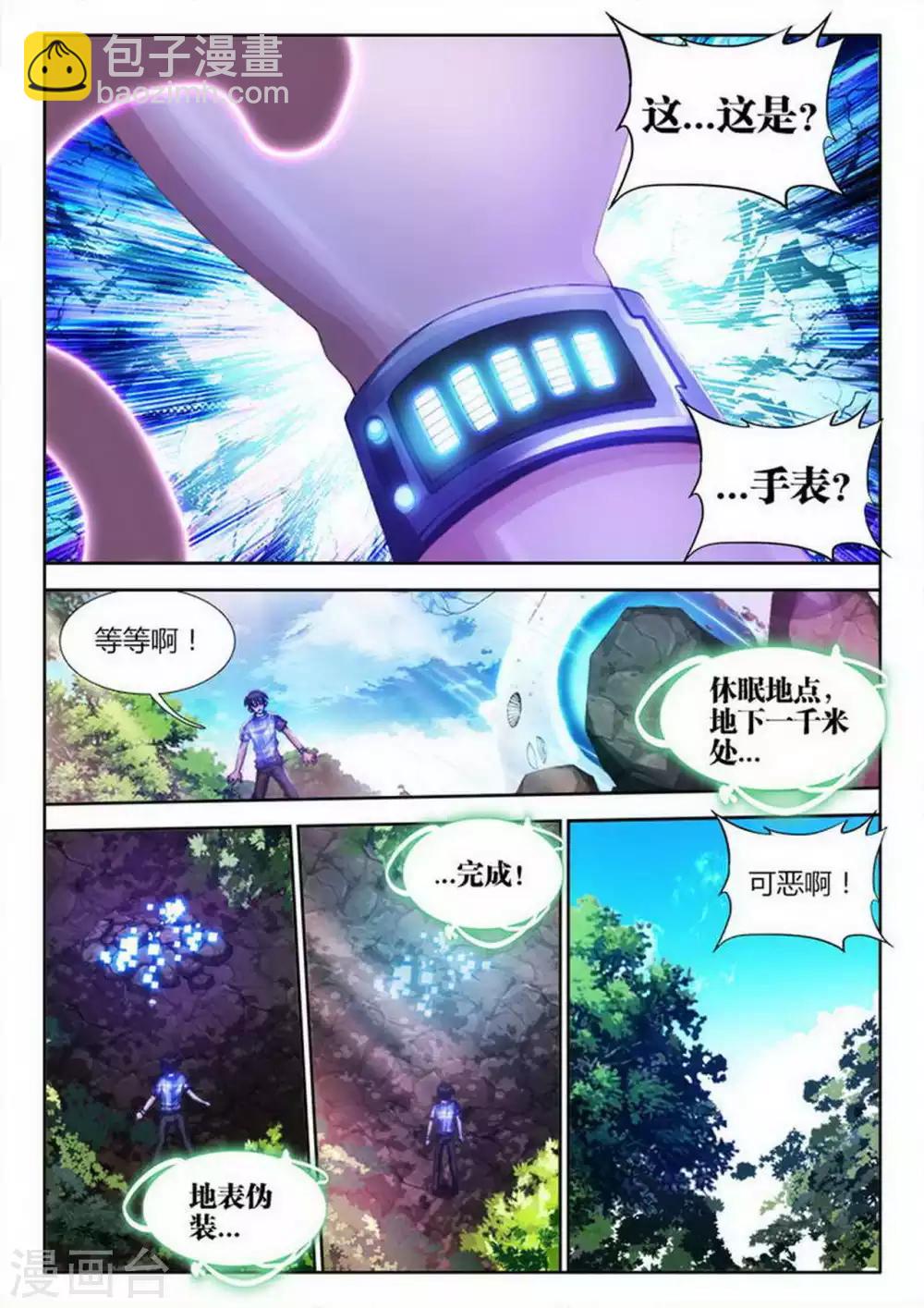 第9话-第9话