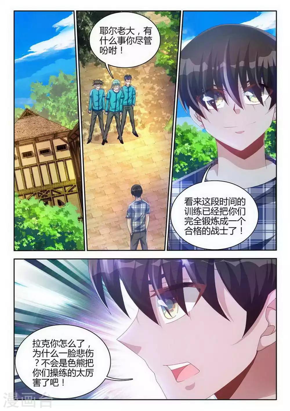 第81话-第81话