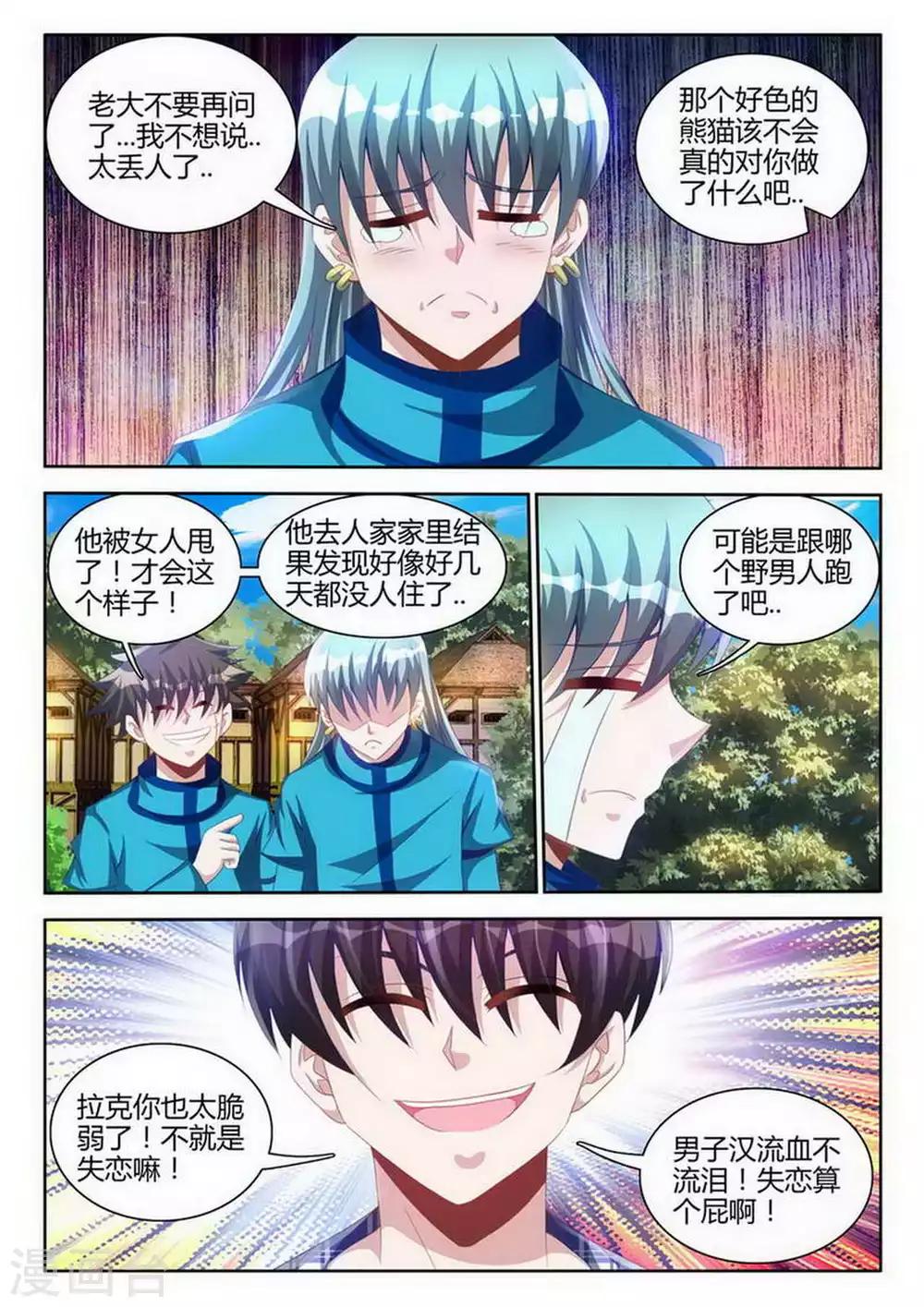 第81话-第81话