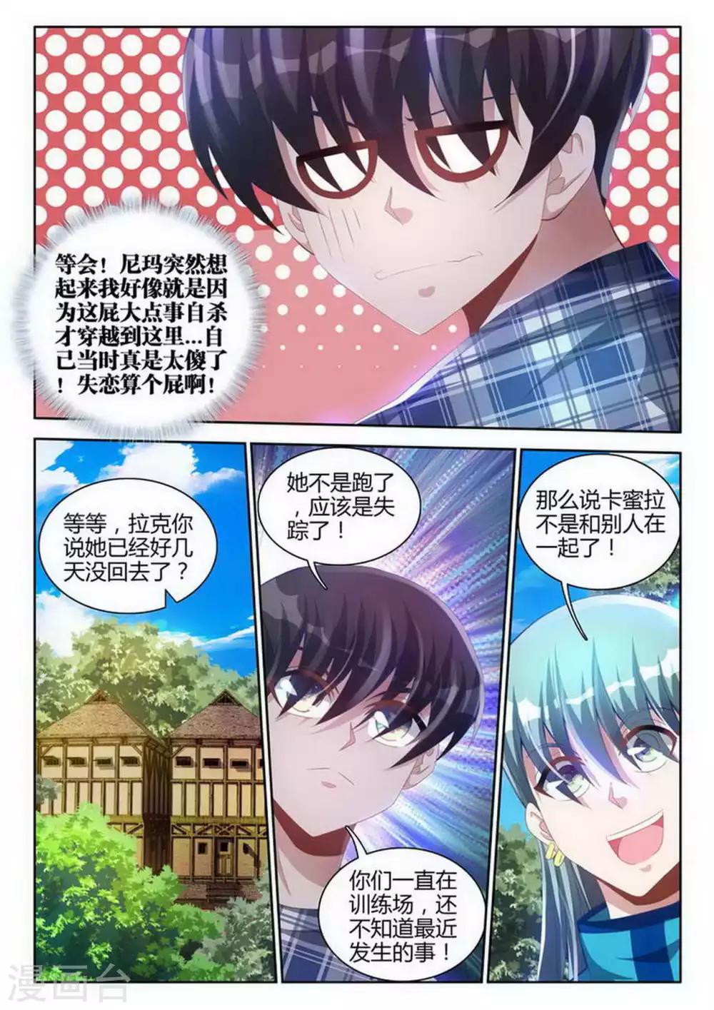 第81话-第81话