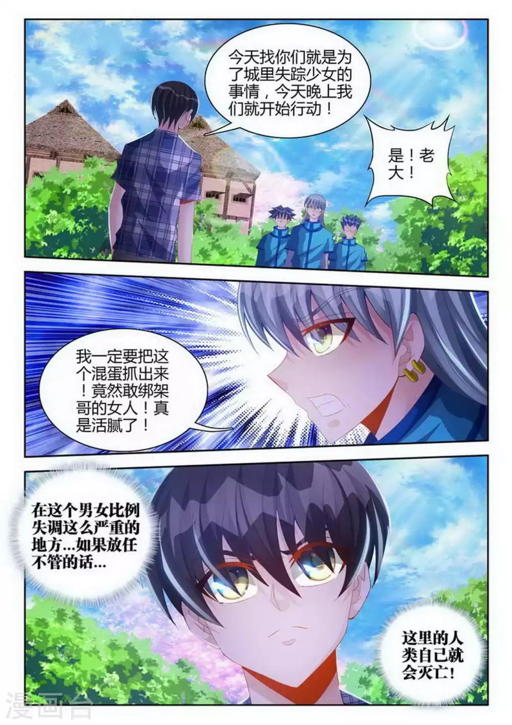 第81话-第81话