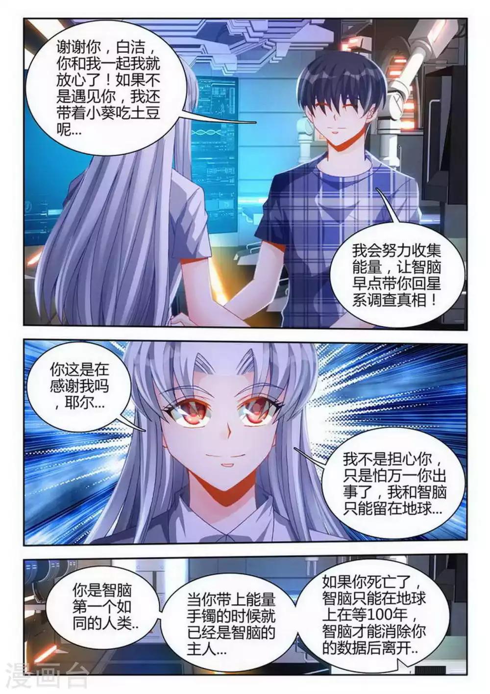 第81话-第81话