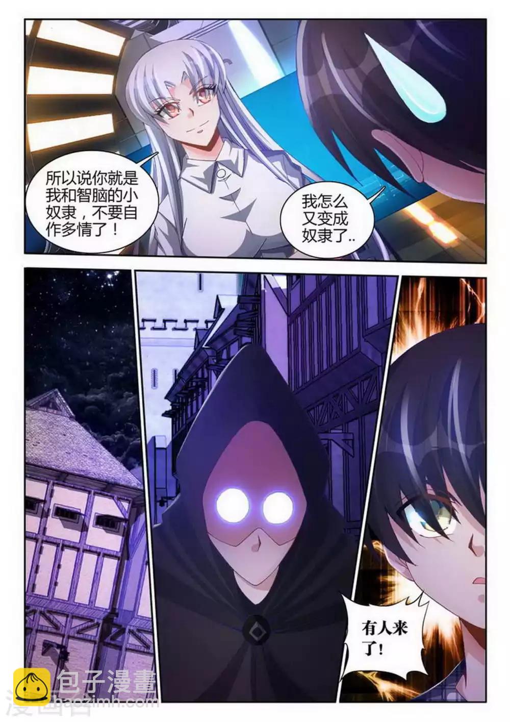 第81话-第81话