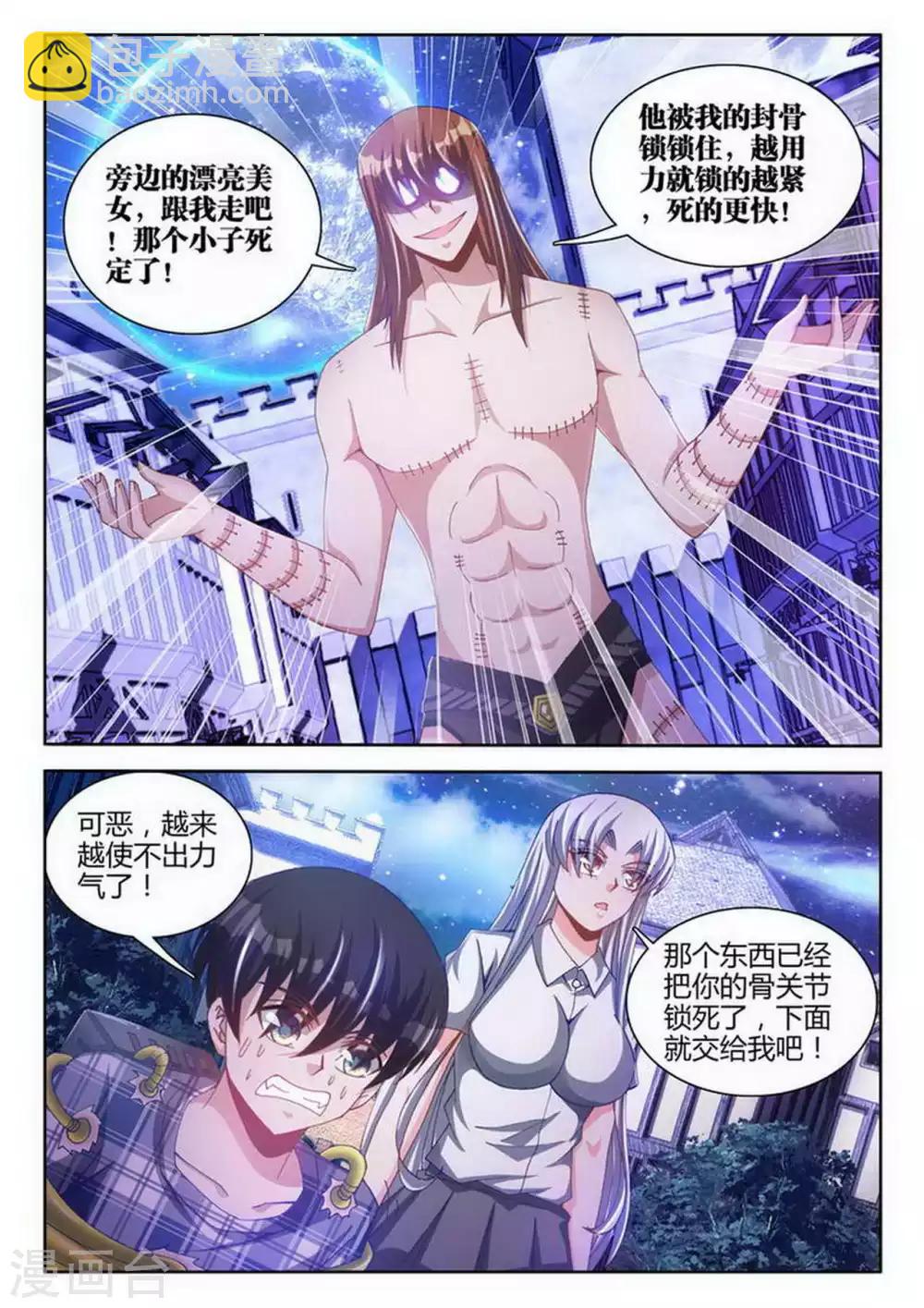 第83话-第83话