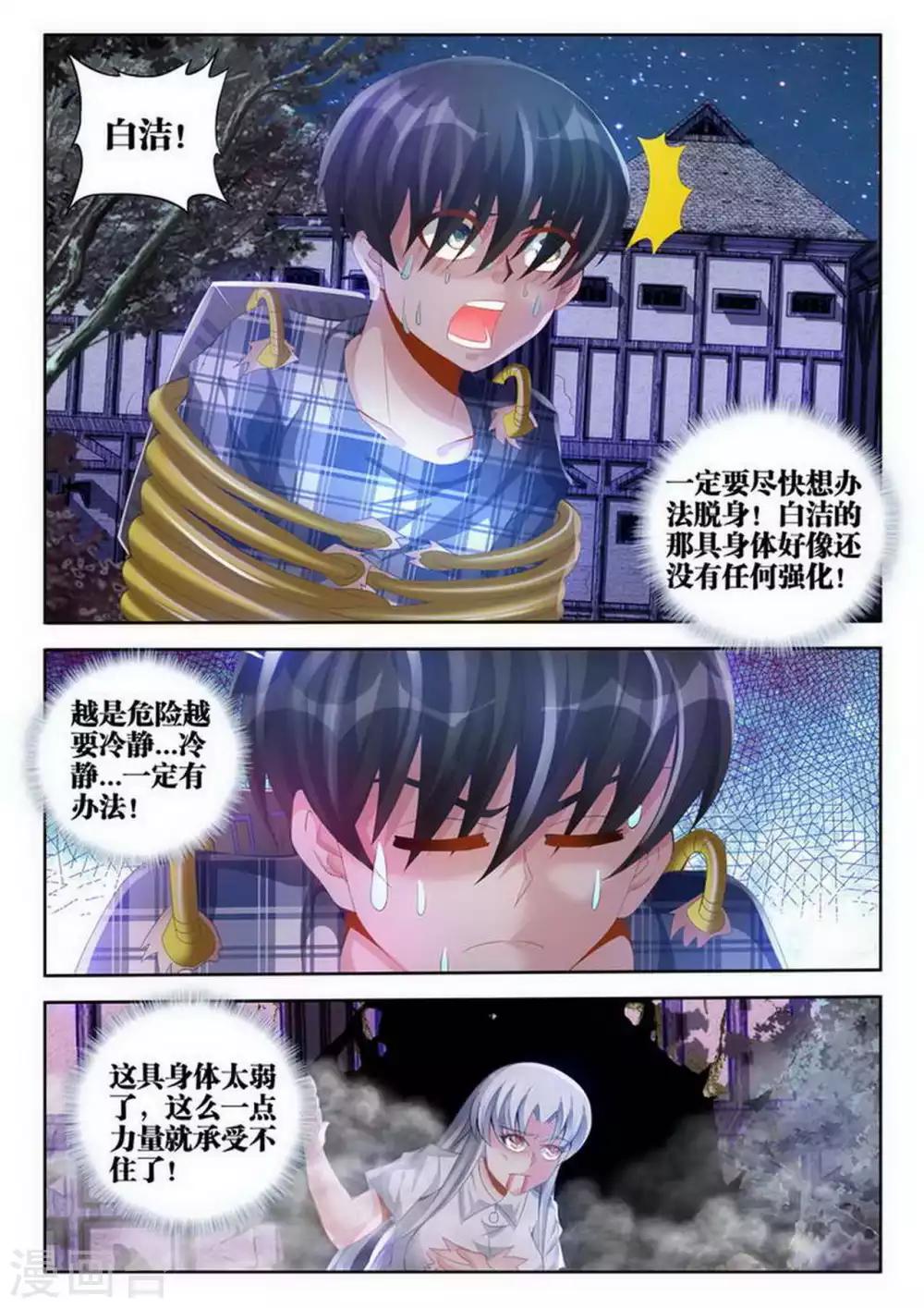 第83话-第83话