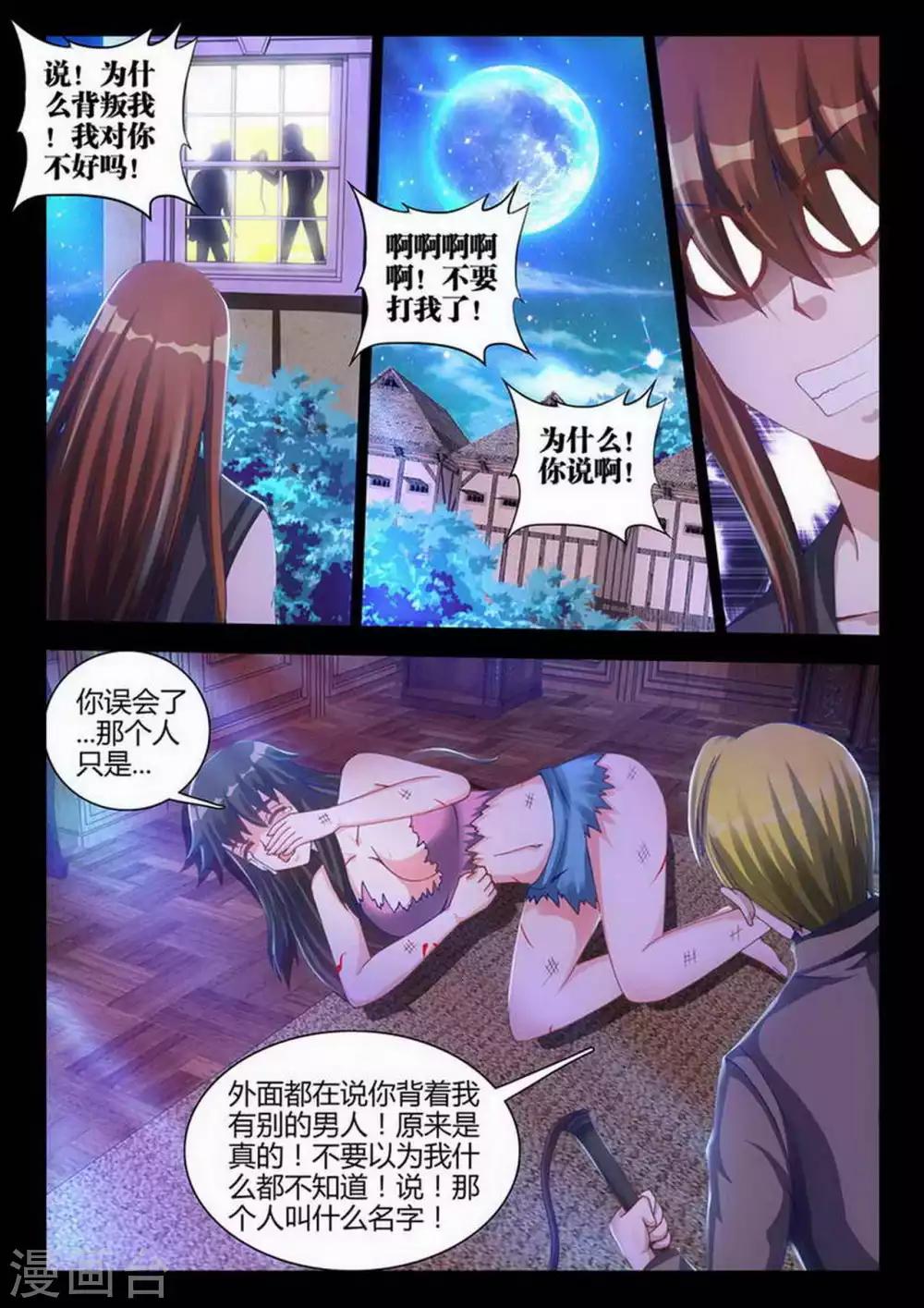第85话-第85话