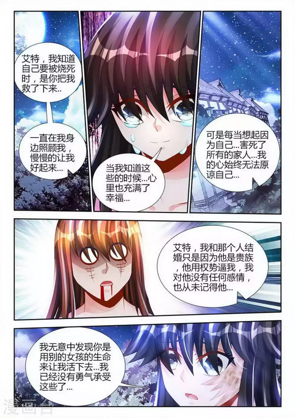 第87话-第87话
