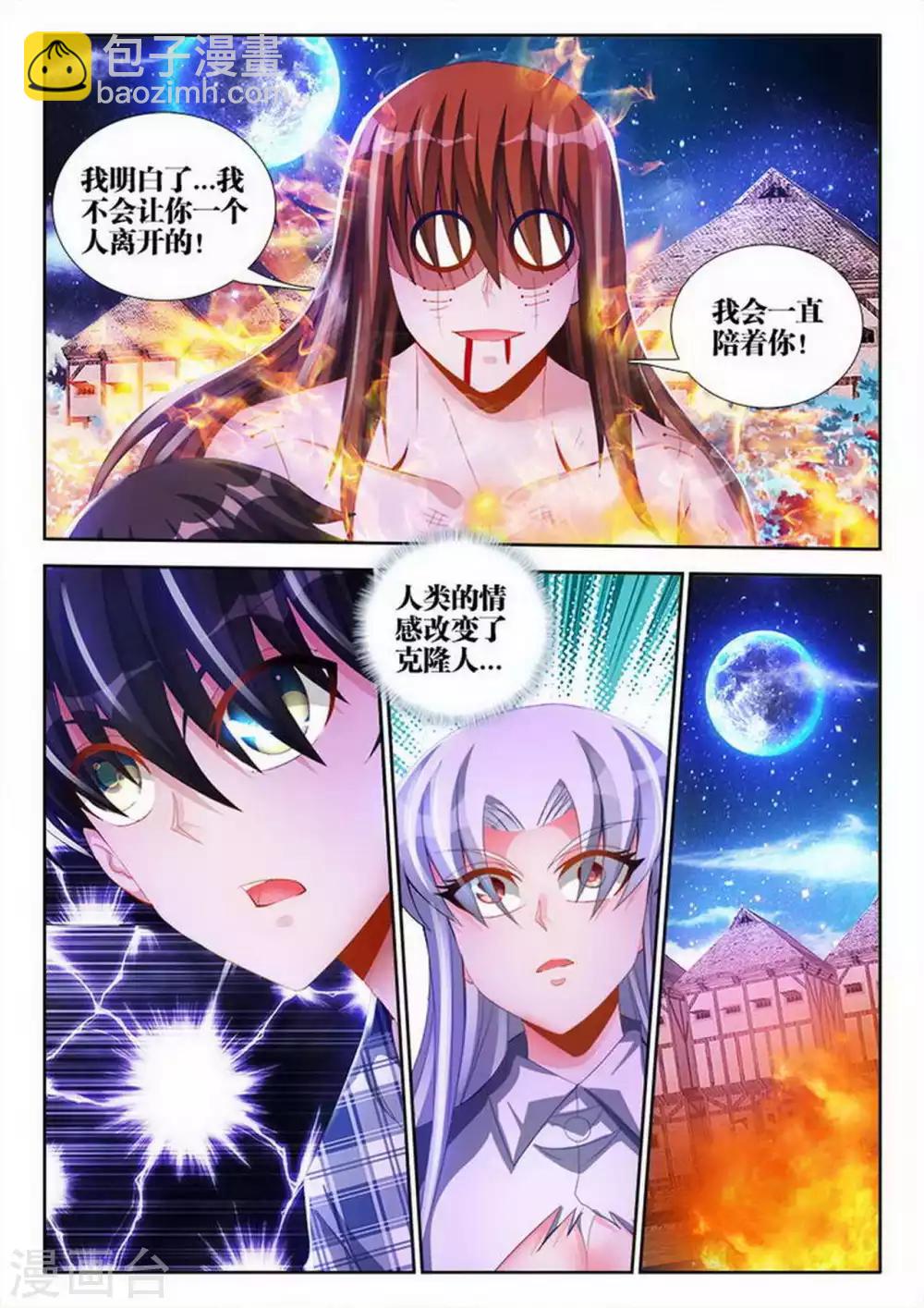 第87话-第87话