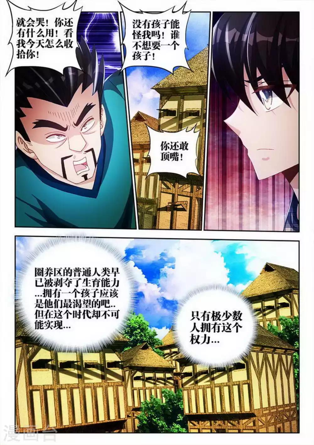 第89话-第89话