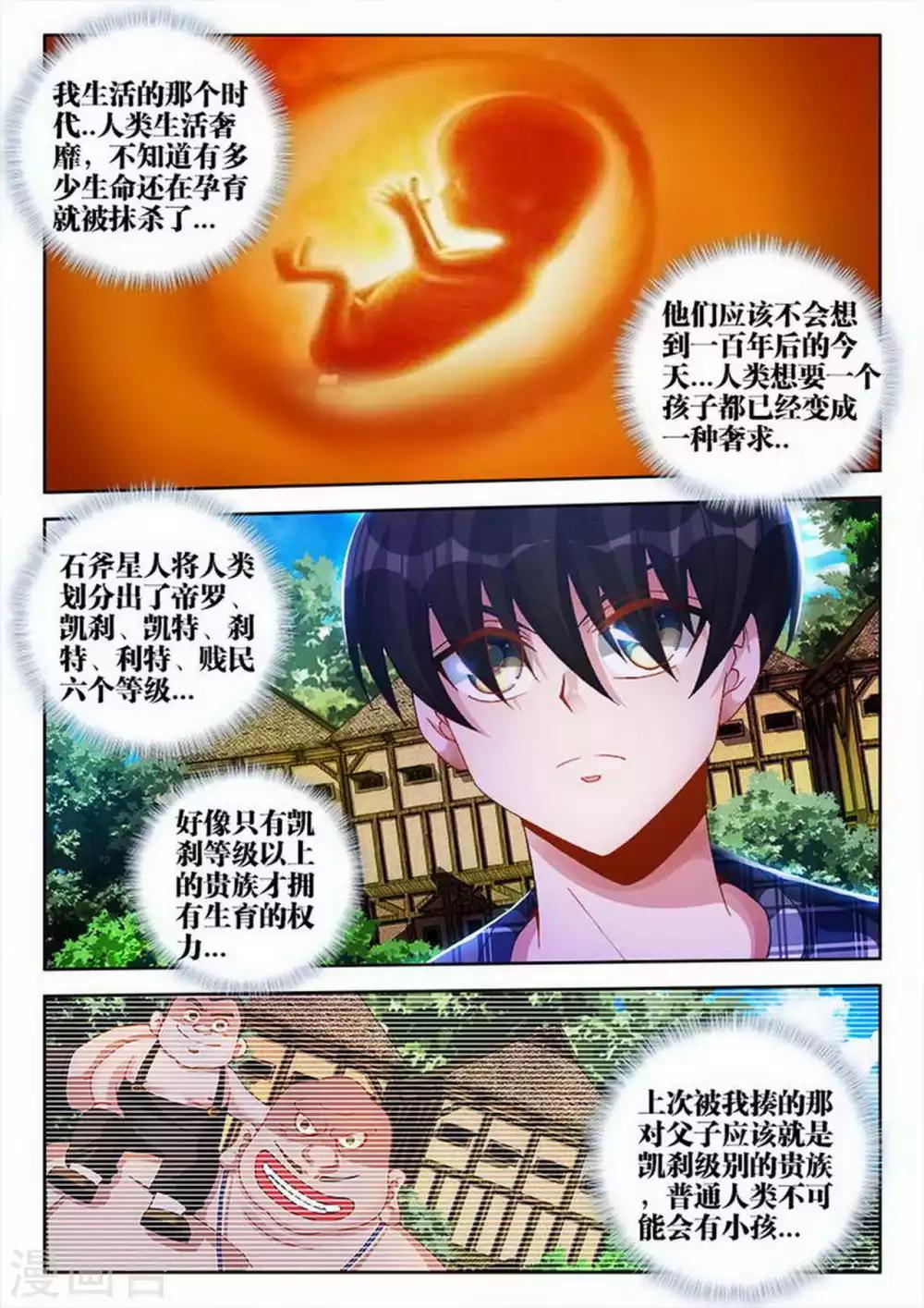 第89话-第89话