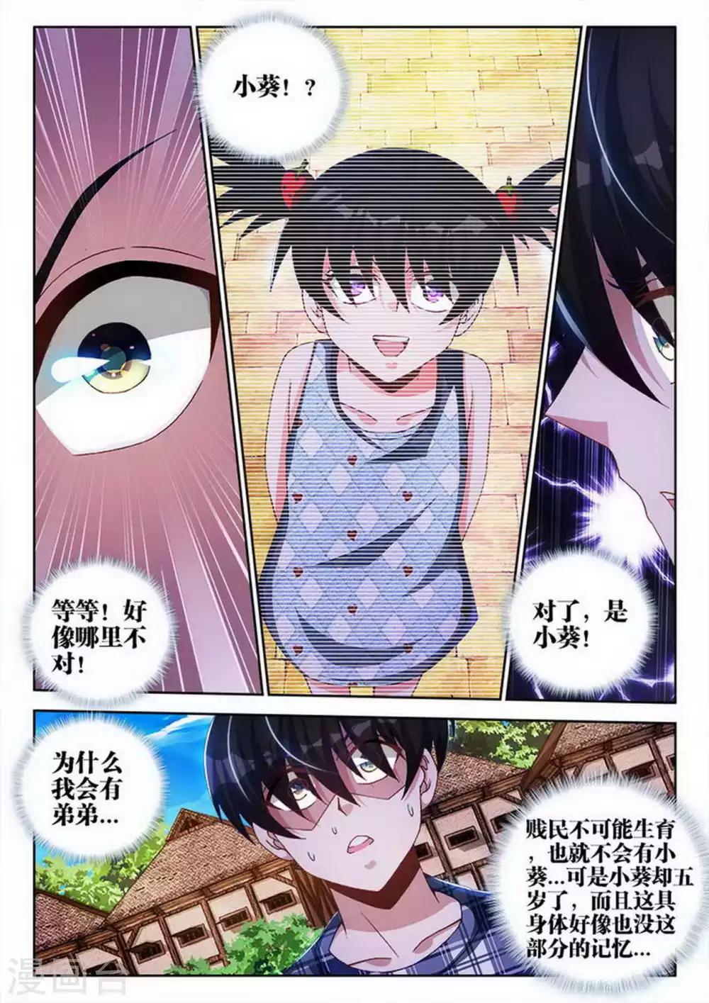 第89话-第89话