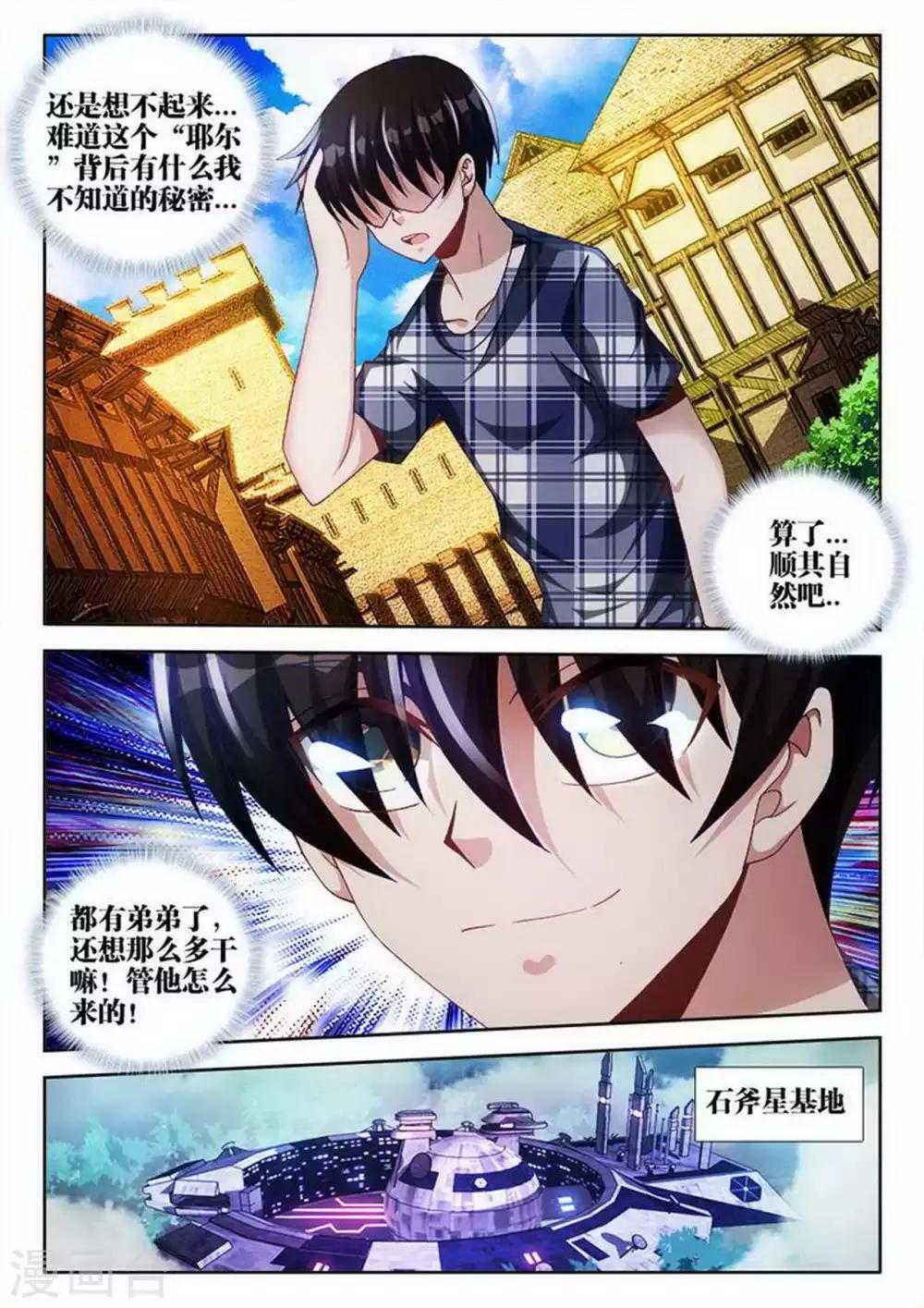 第89话-第89话