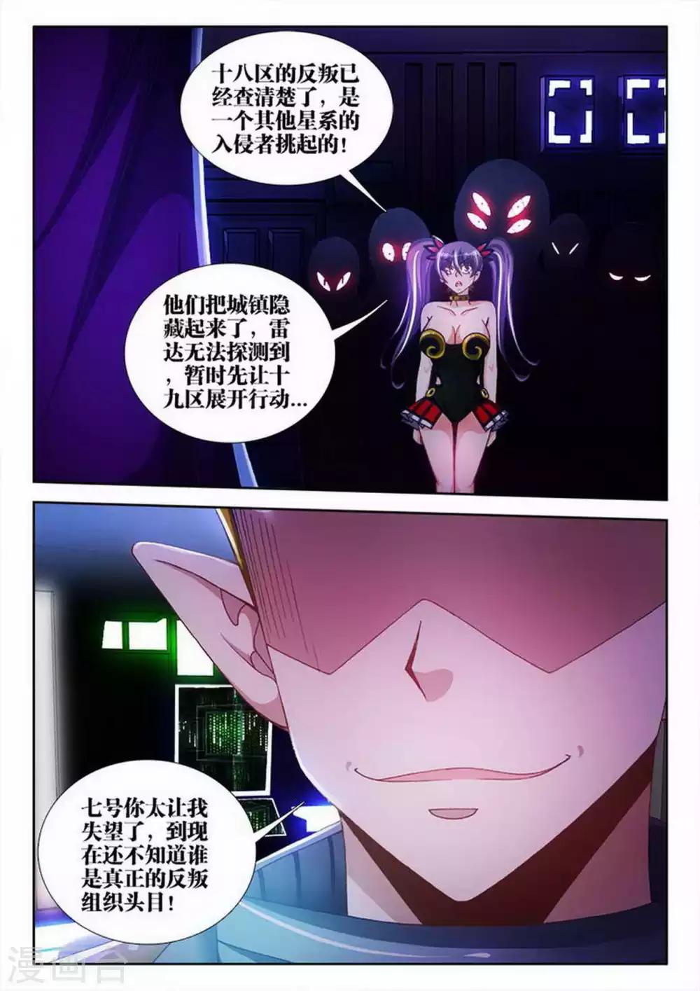 第89话-第89话