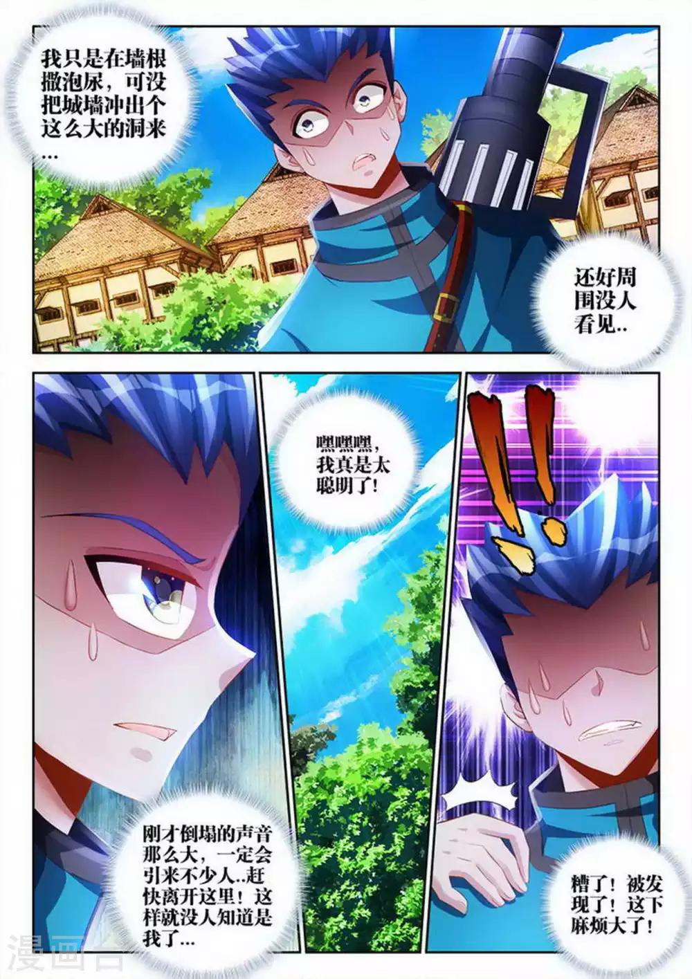 第91话-第91话