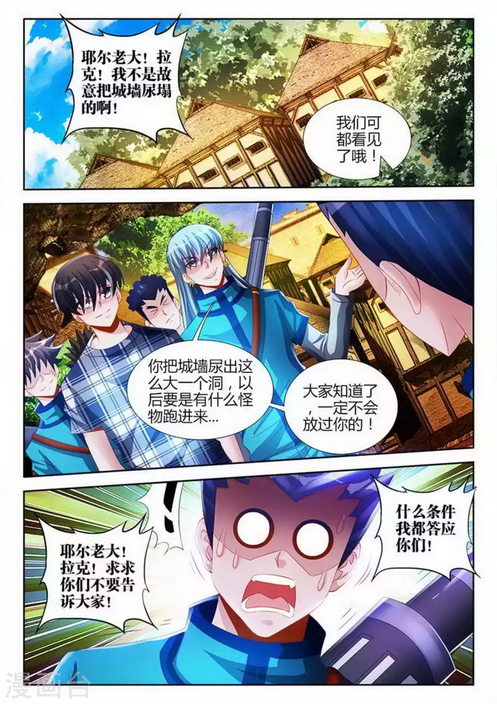 第91话-第91话