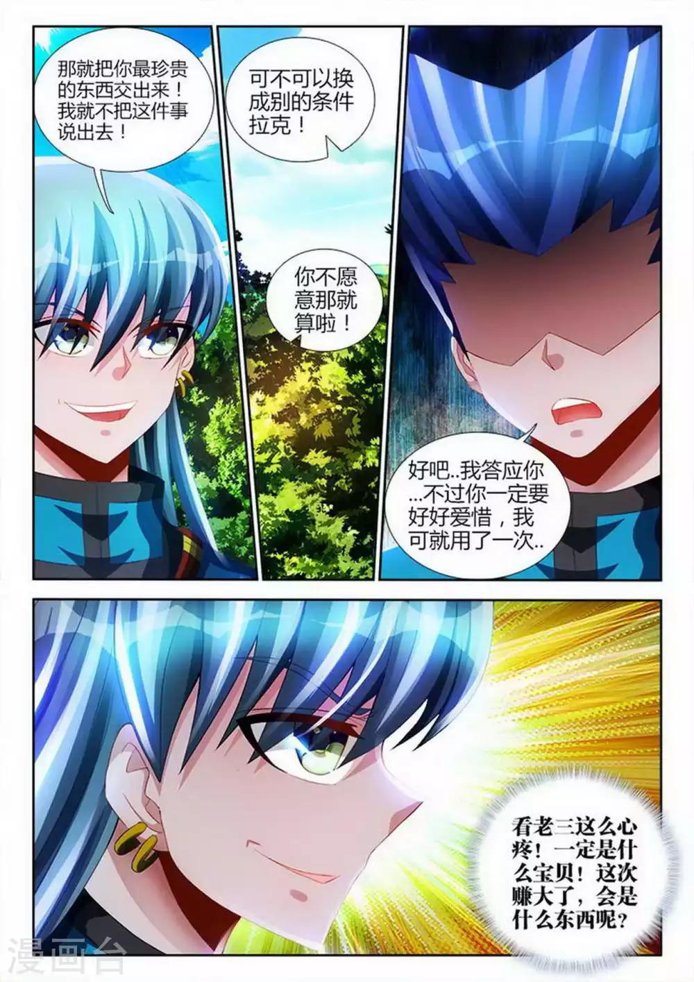 第91话-第91话