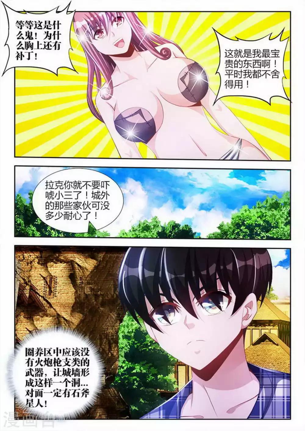 第91话-第91话