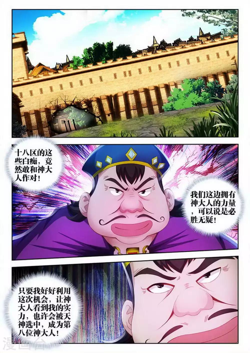 第91话-第91话