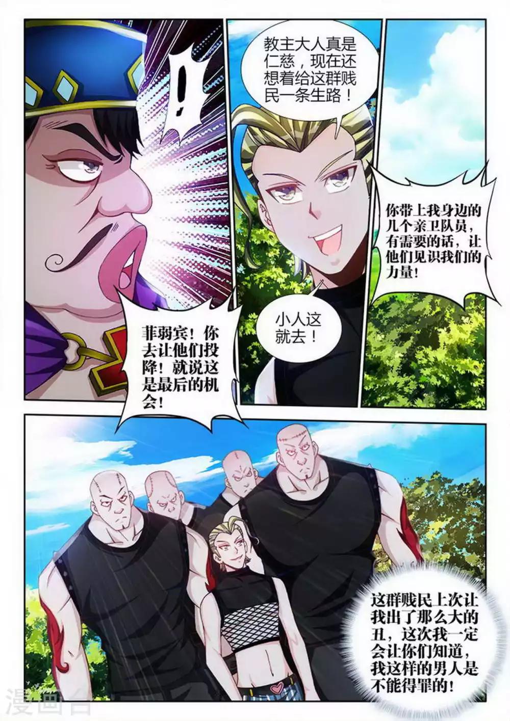 第91话-第91话