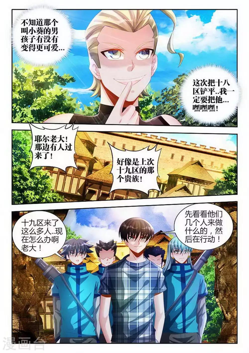 第91话-第91话