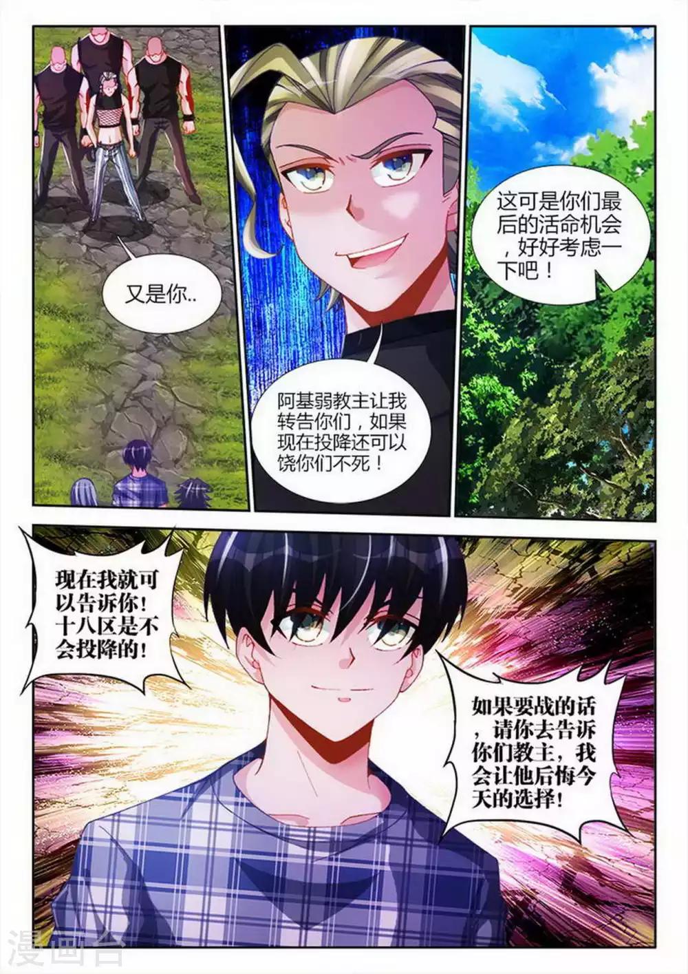 第91话-第91话