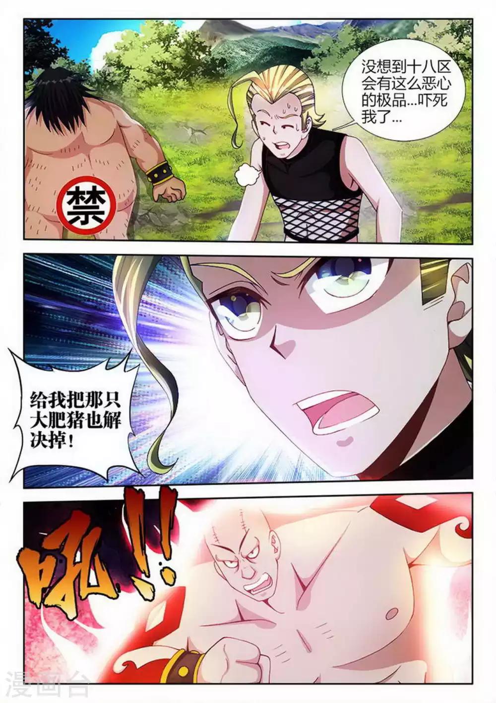 第93话-第93话