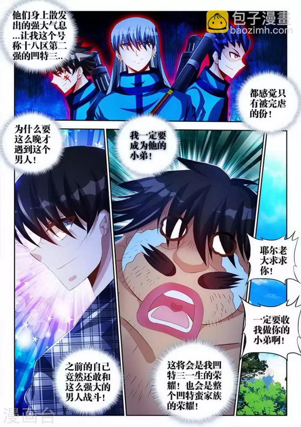 第95话-第95话