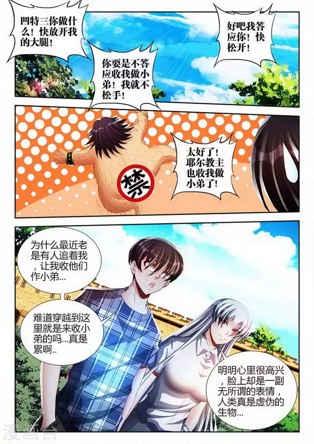 第95话-第95话