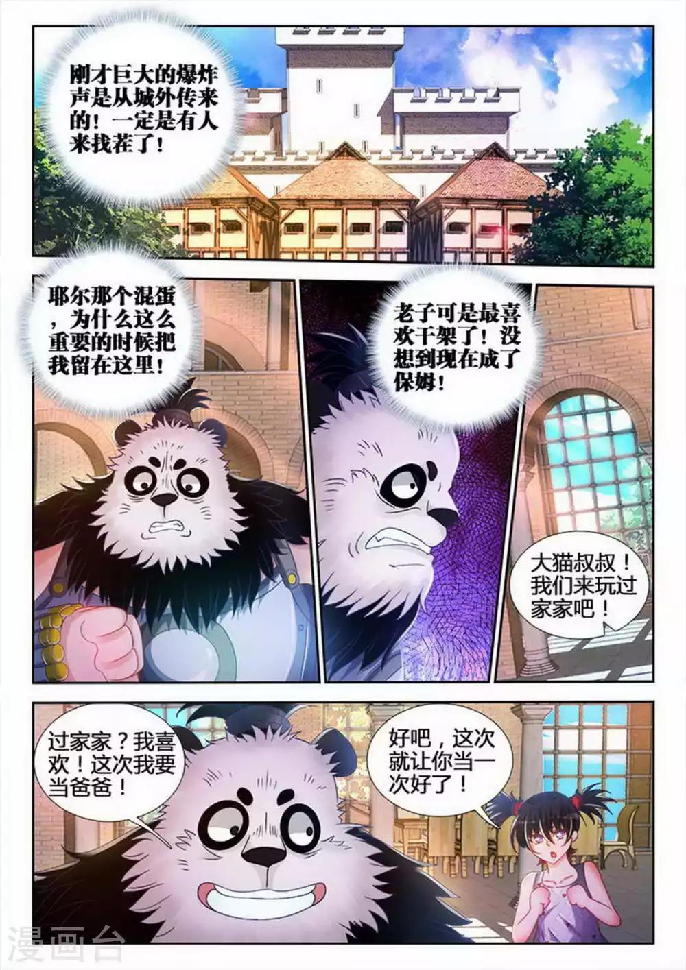 第97话-第97话
