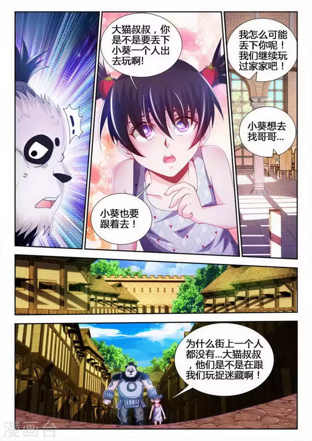 第97话-第97话