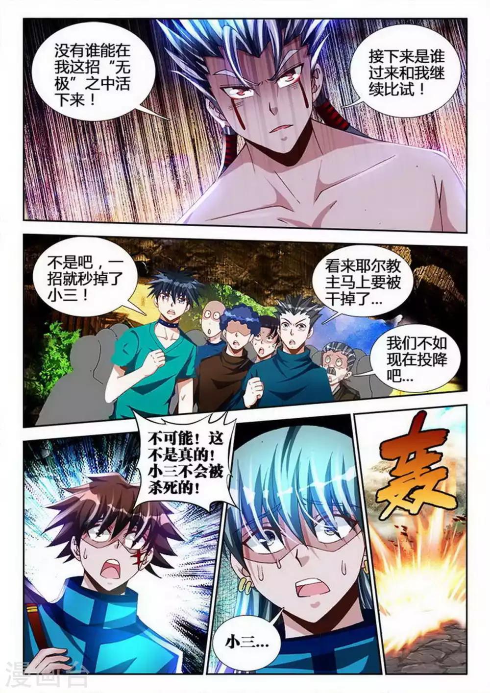 第99话-第99话
