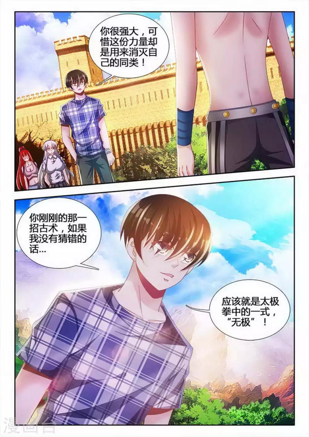 第99话-第99话